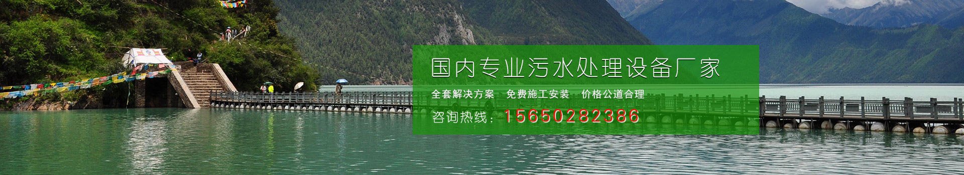 一體化污水泵站